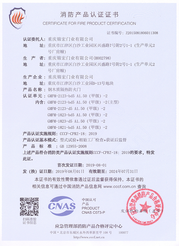 1鋼木質(zhì)隔熱防火門2